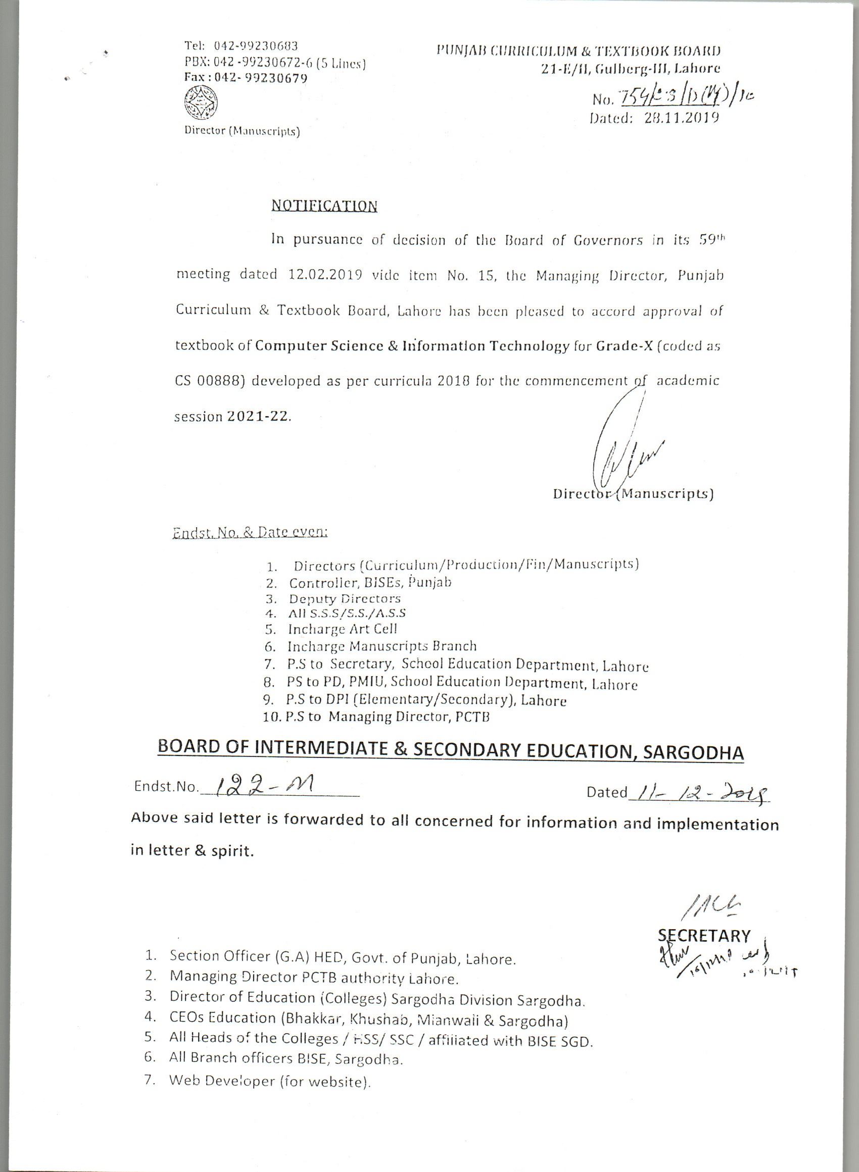 Press Note Detail Page