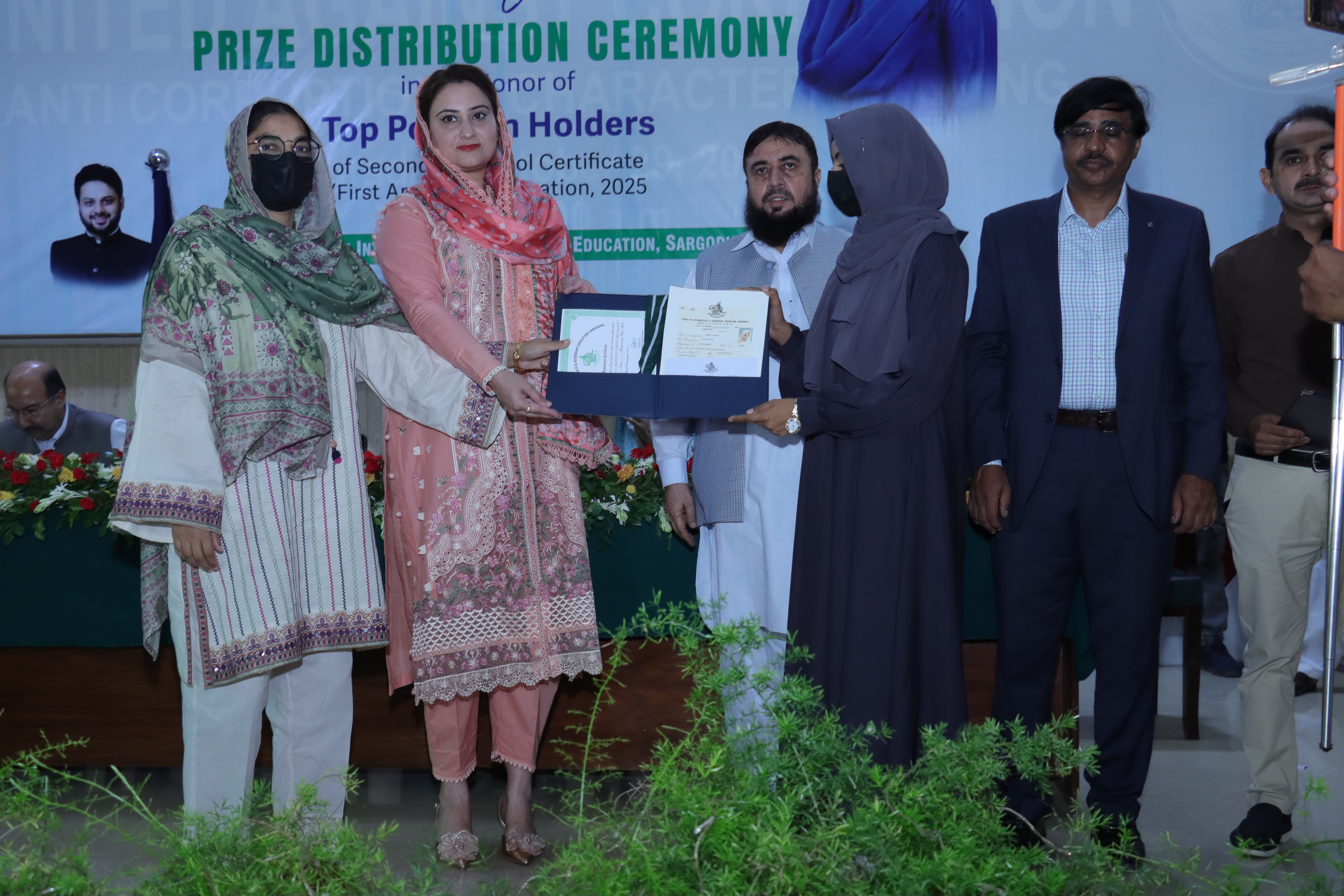 Result Ceremony SSC 1st Annual Examination 2025